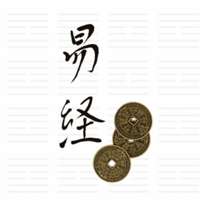 Curso de I Ching personalizado (1 a 1)